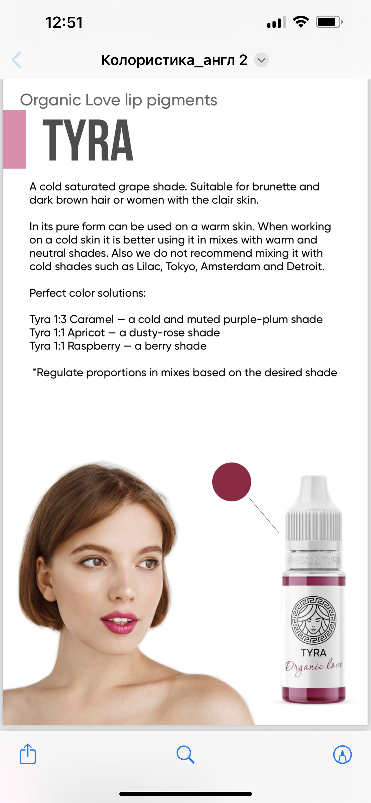 أصباغ الحب العضوية للوجه